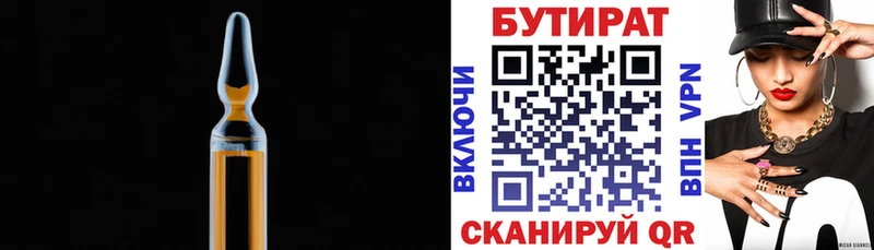 Бутират жидкий экстази  Купить где  Краснозаводск 