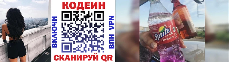 Кодеин Purple Drank  Купить закладки  Краснозаводск 