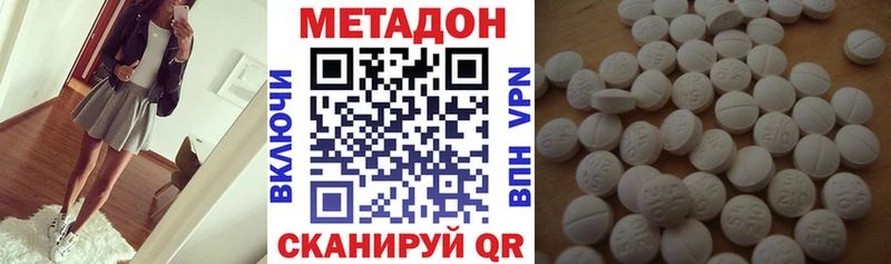 МЕТАДОН кристалл  Купить  Краснозаводск 